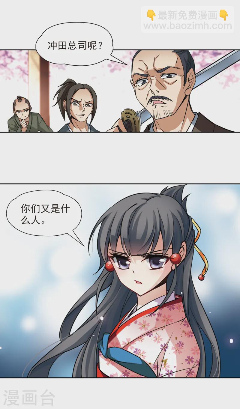 第85话 意外的访客37