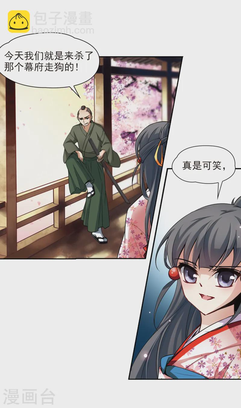第85话 意外的访客38