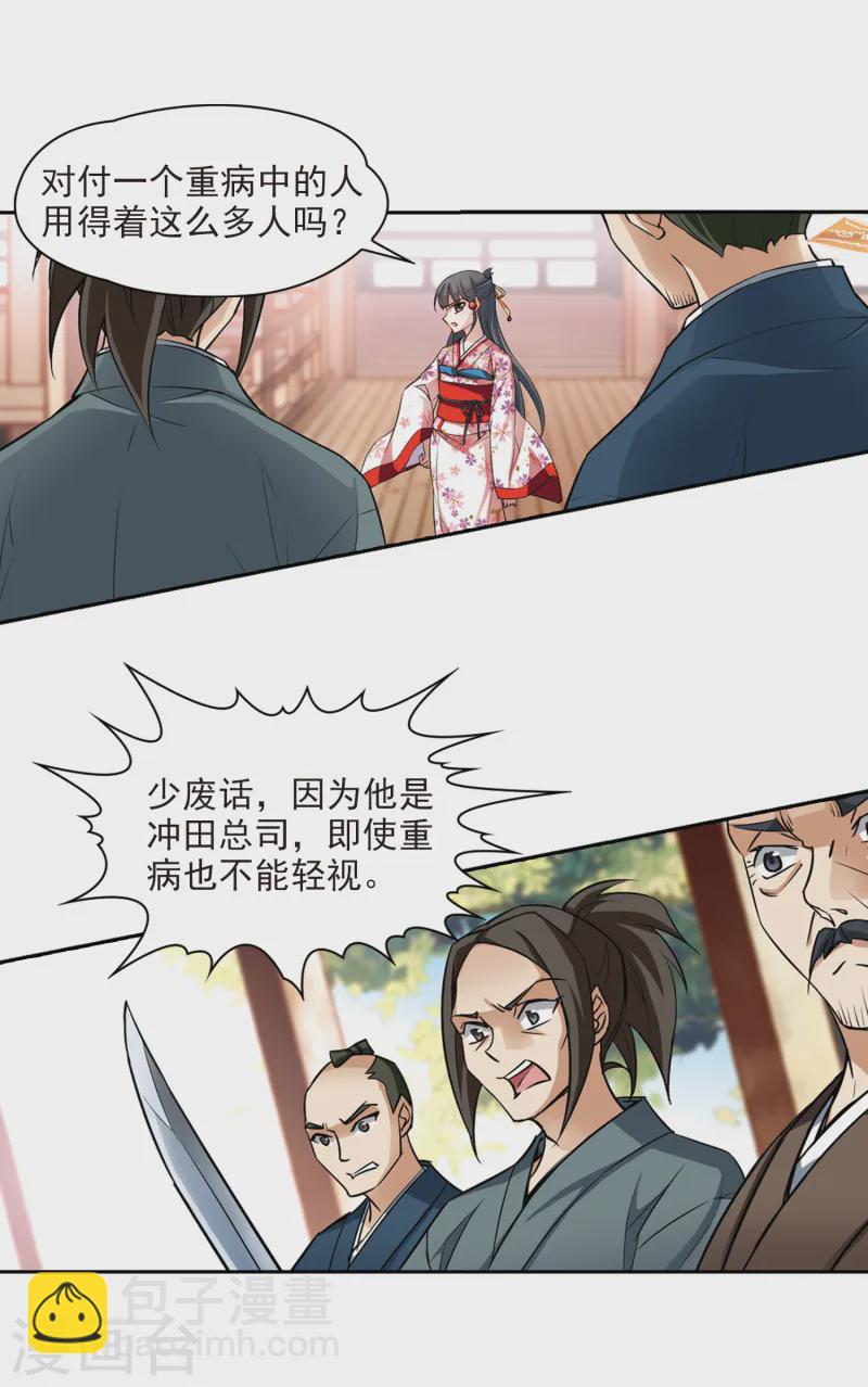 第85话 意外的访客39