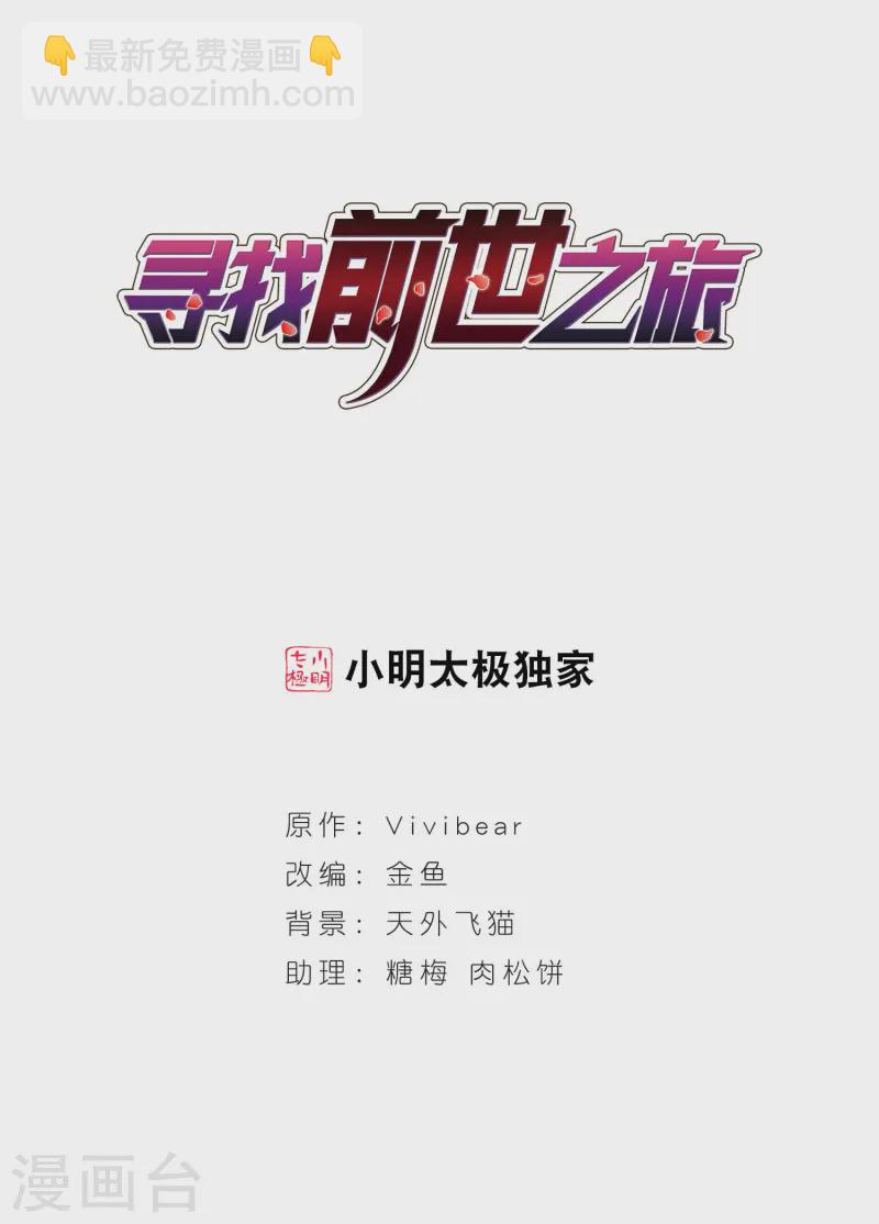 第86话 别了总司11