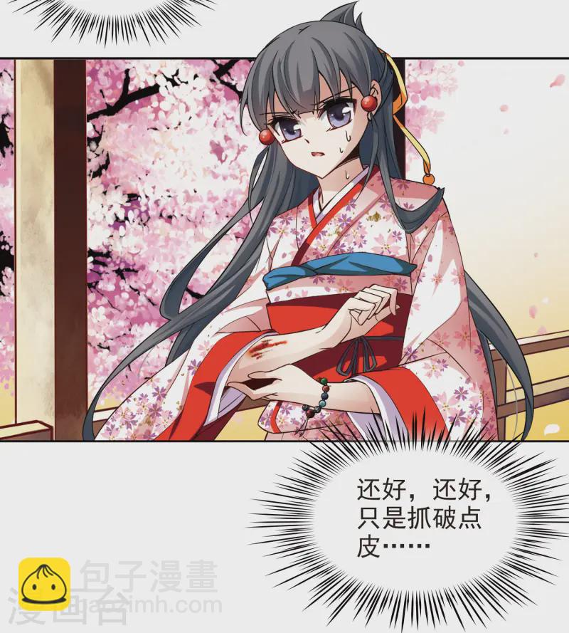 第86话 别了总司115