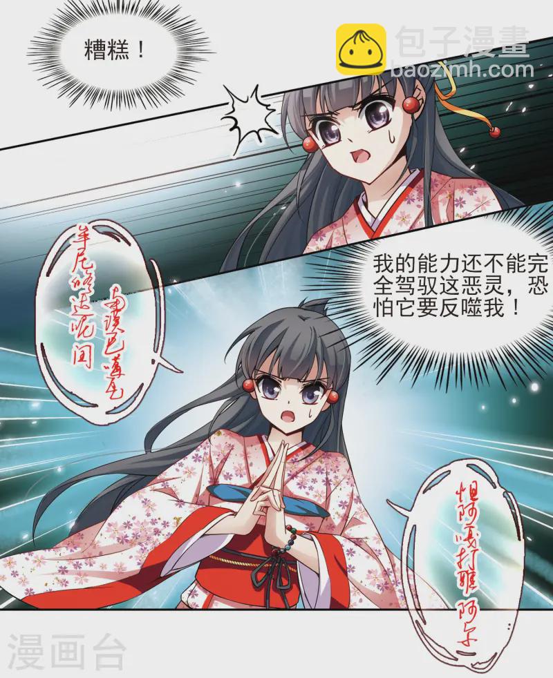 第86话 别了总司18