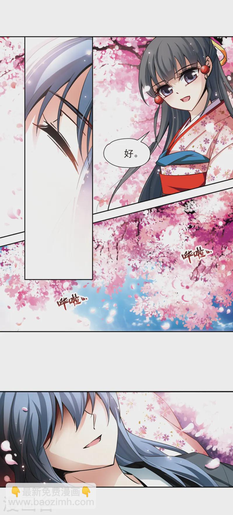 第87话 别了总司28