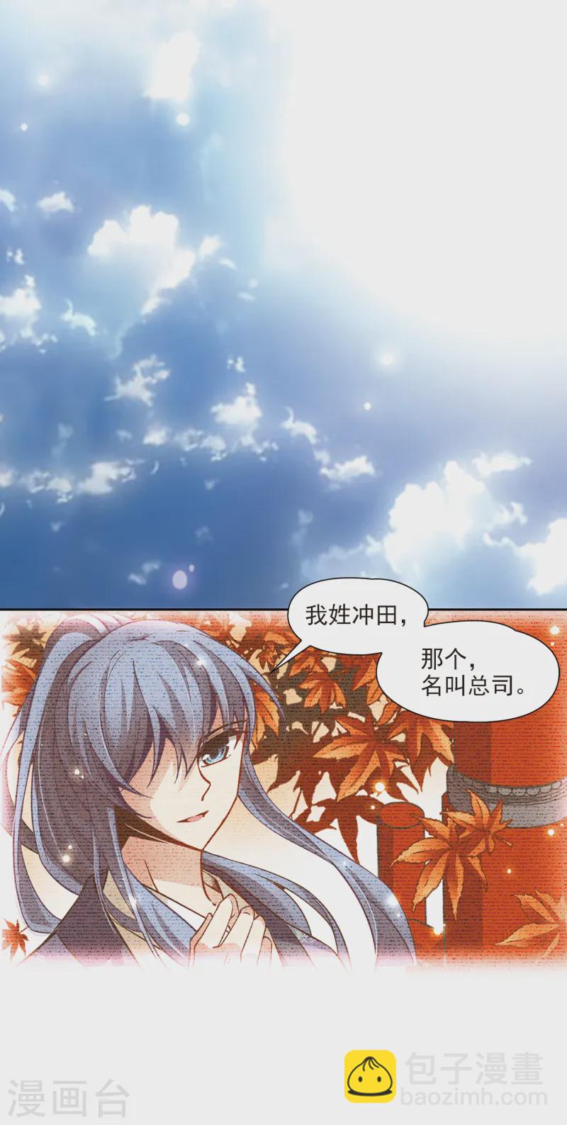 第88话 别了总司310