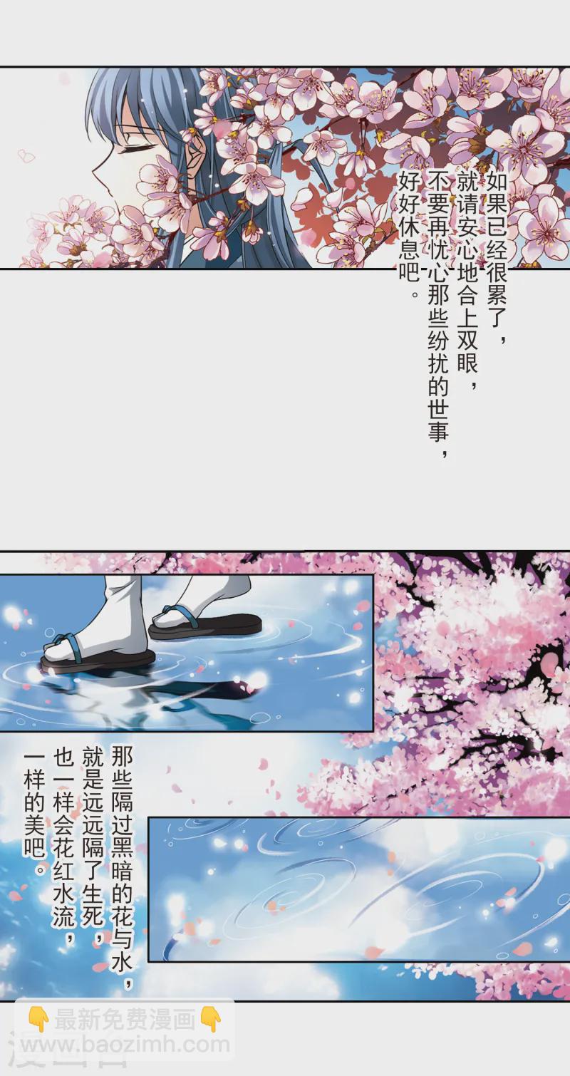 第88话 别了总司32