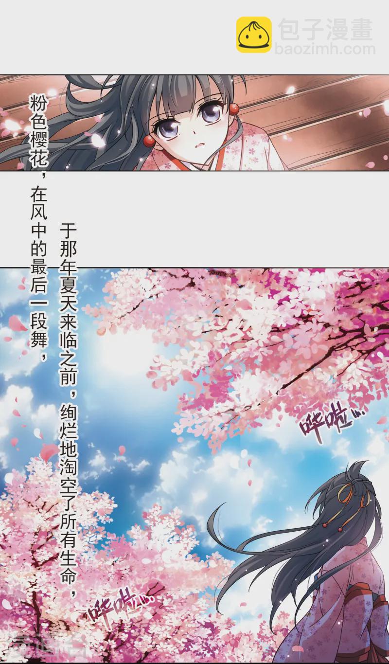 第88话 别了总司34
