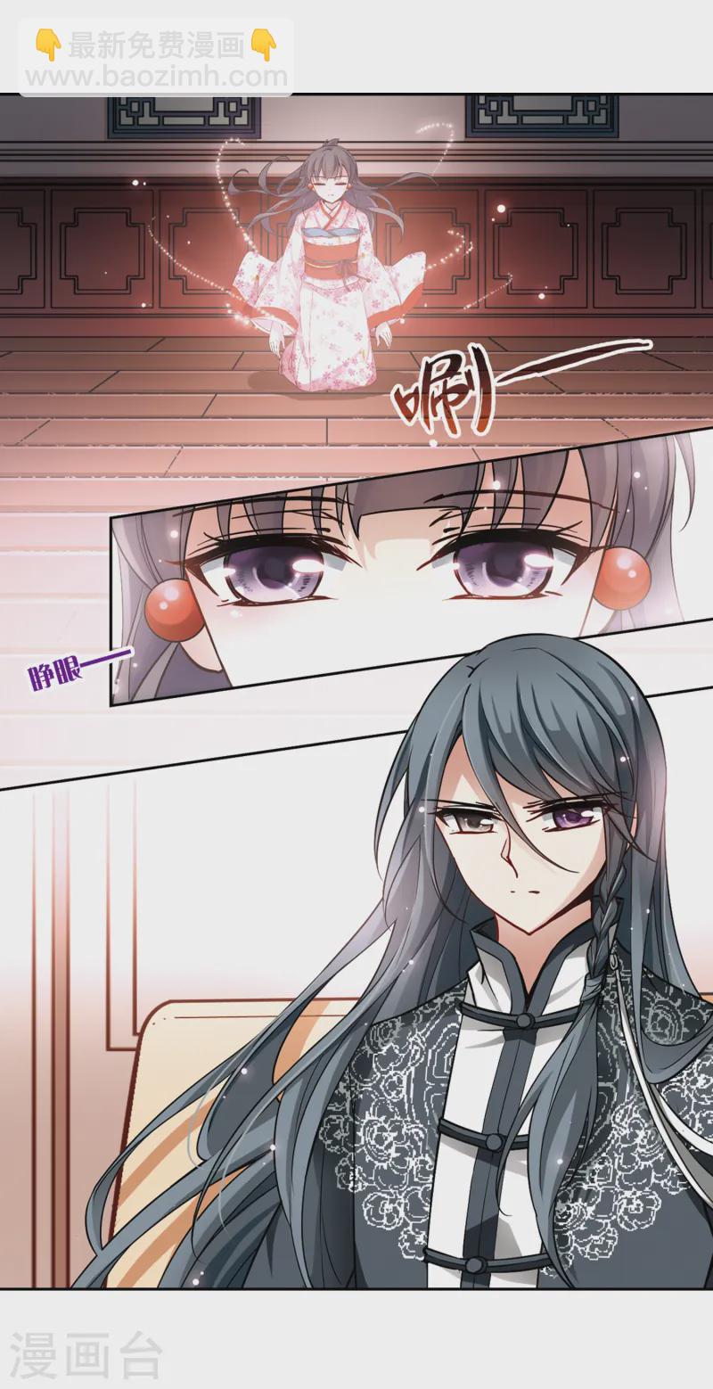 第88话 别了总司38
