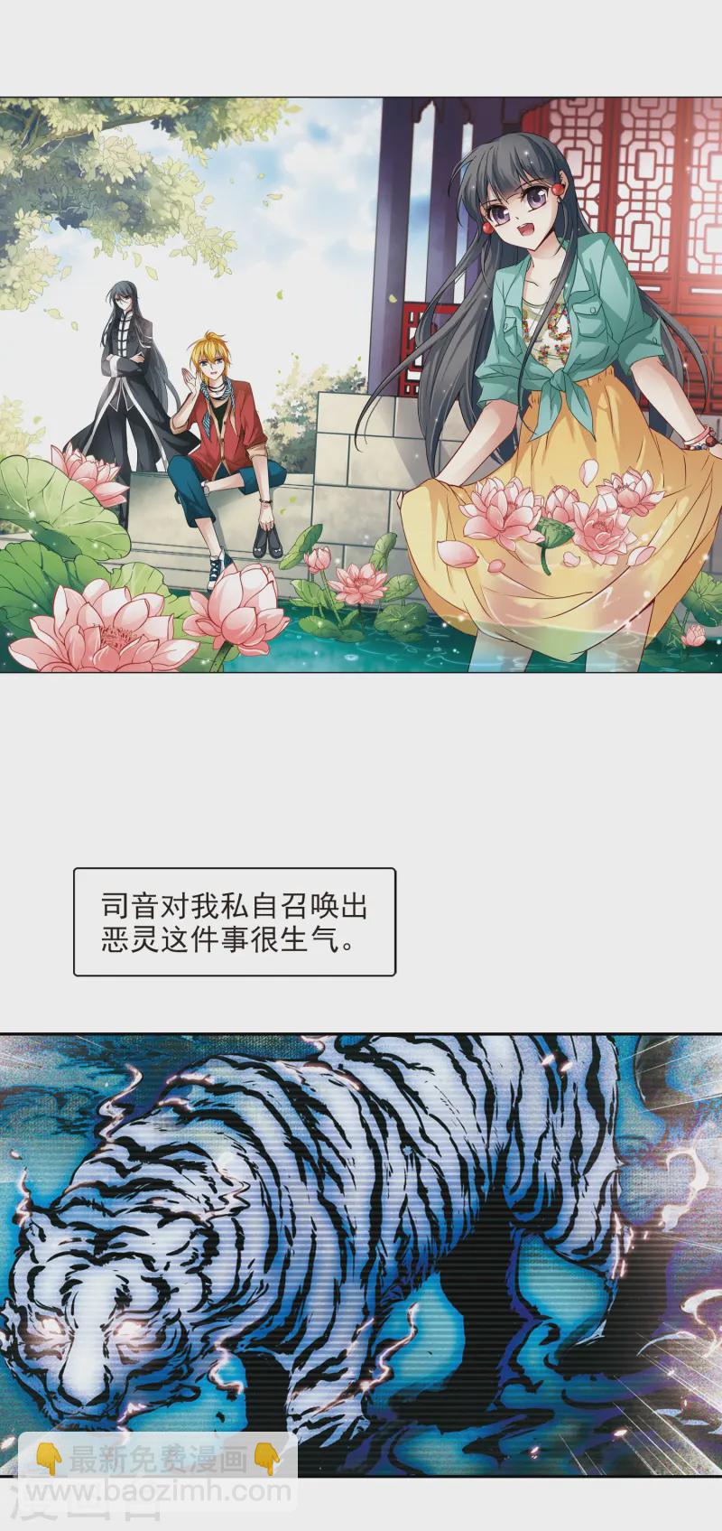 第89话 小隐的第三位委托人11