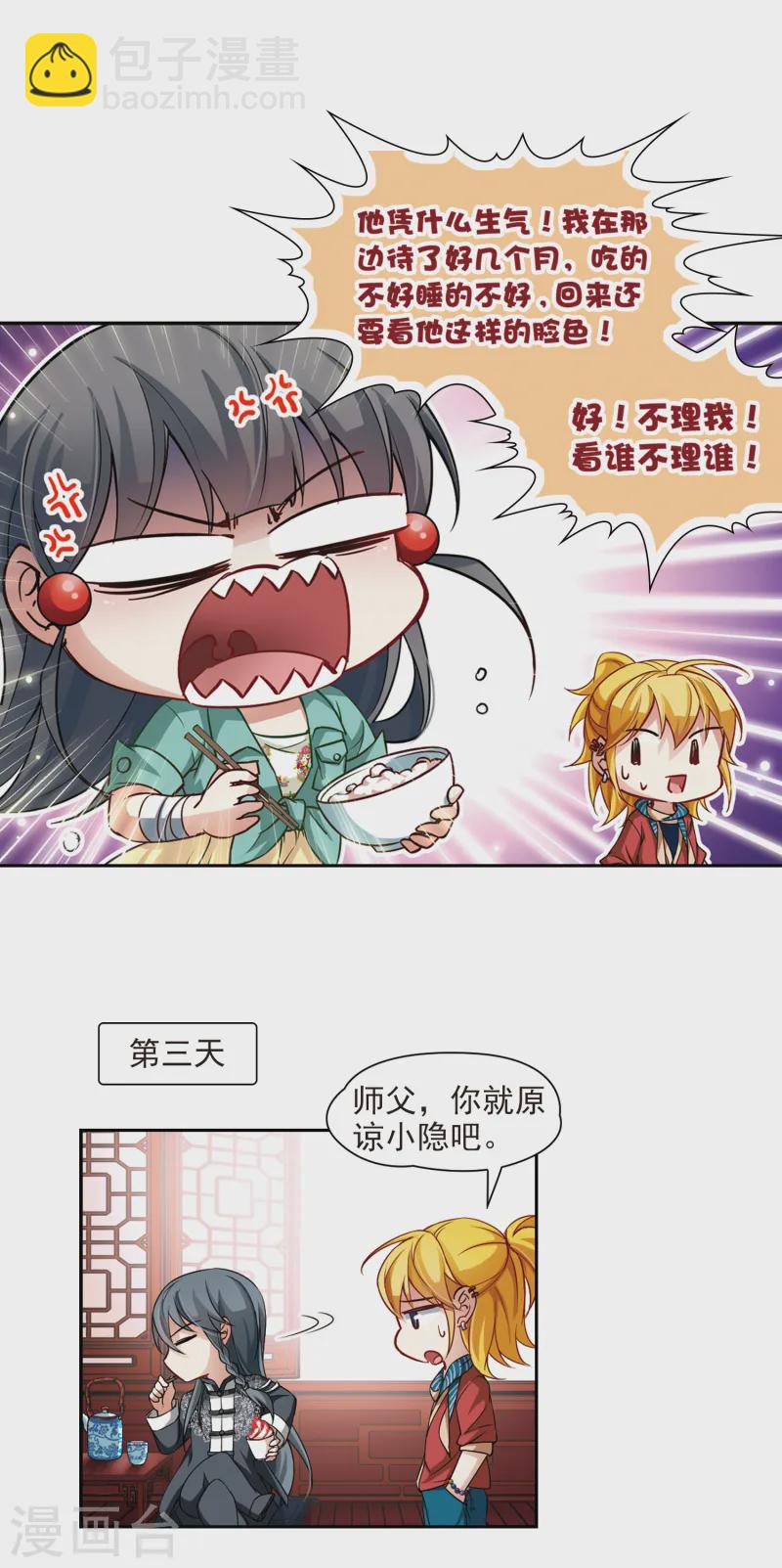 第89话 小隐的第三位委托人14