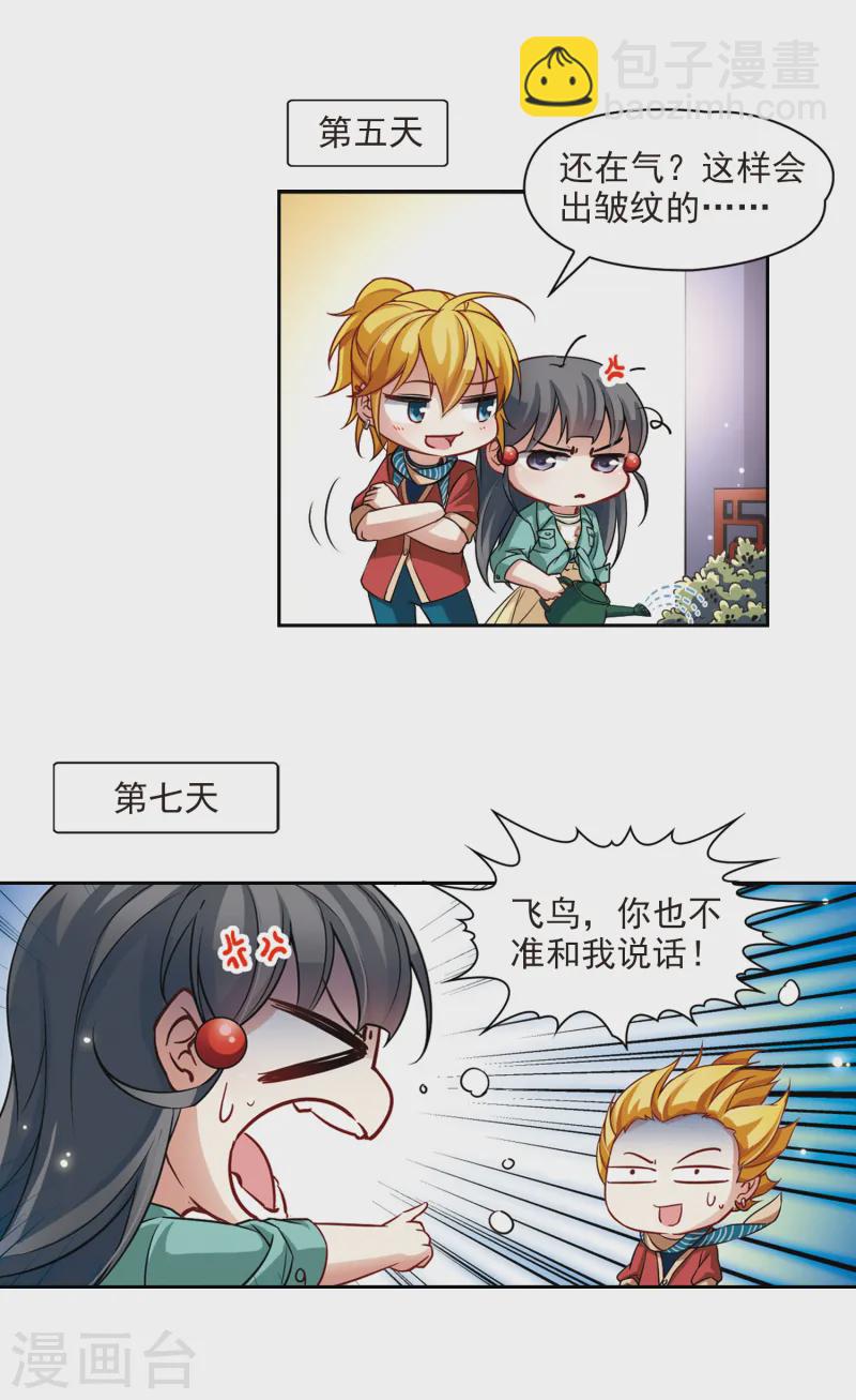 第89话 小隐的第三位委托人15