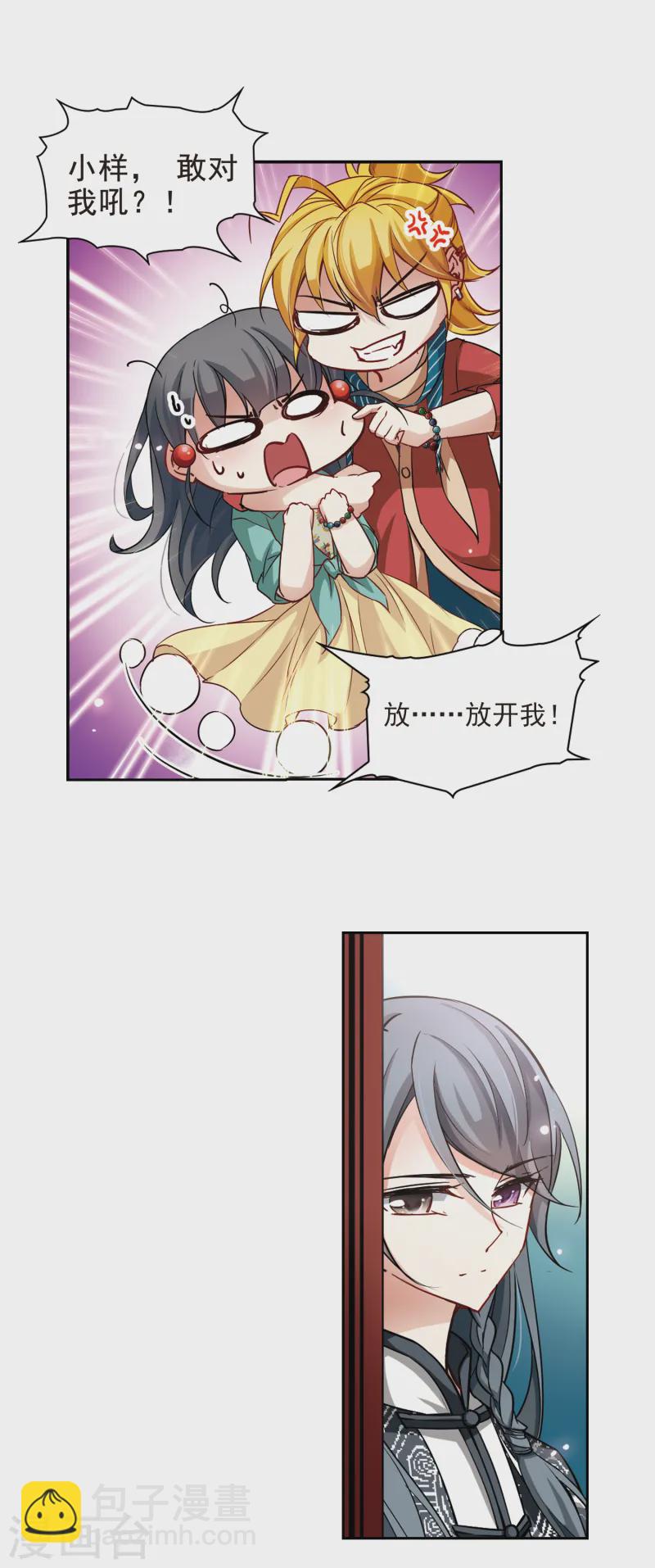 第89话 小隐的第三位委托人16
