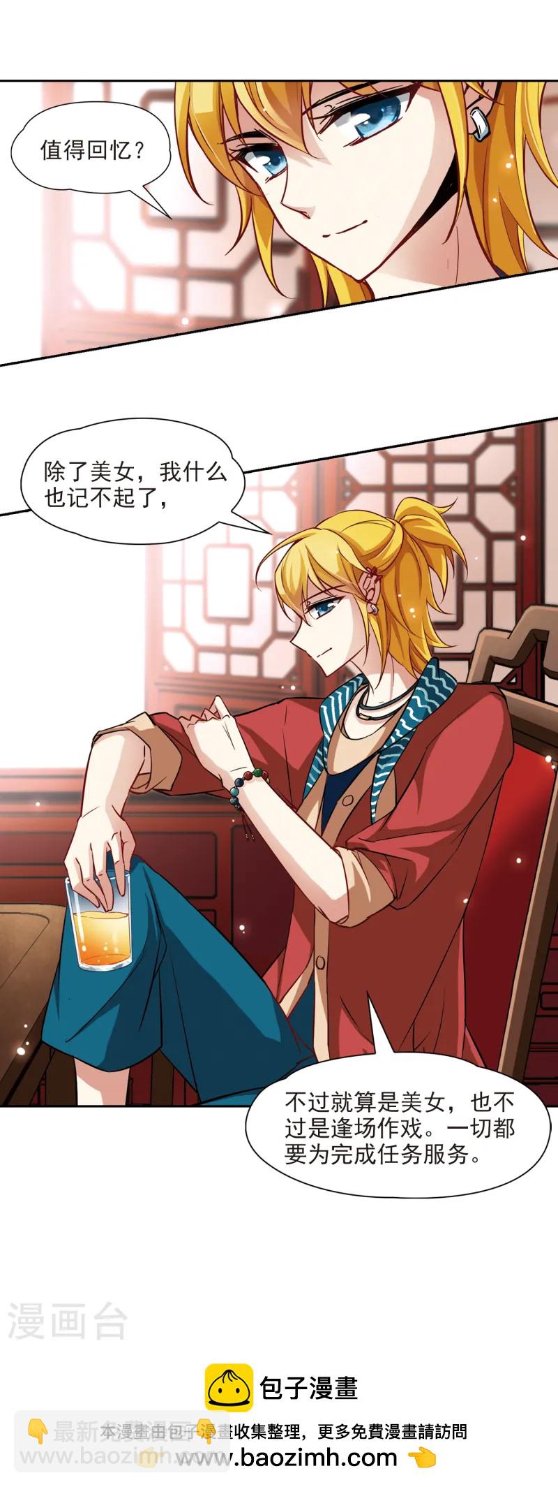 第89话 小隐的第三位委托人19