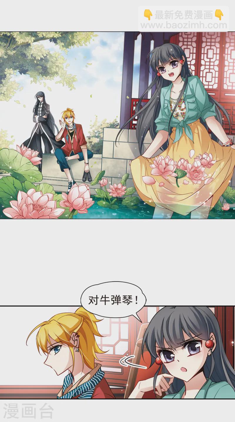 第90话 小隐的第三位委托人21