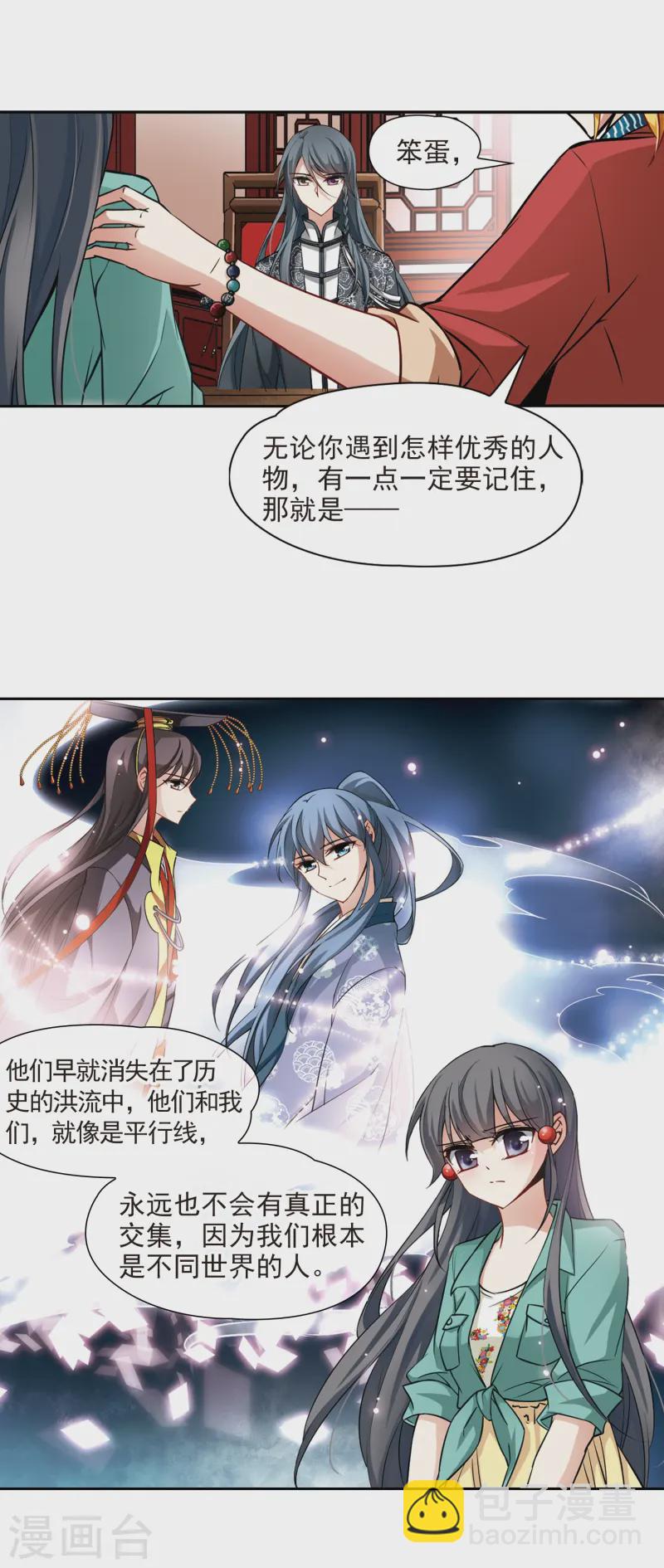 第90话 小隐的第三位委托人23