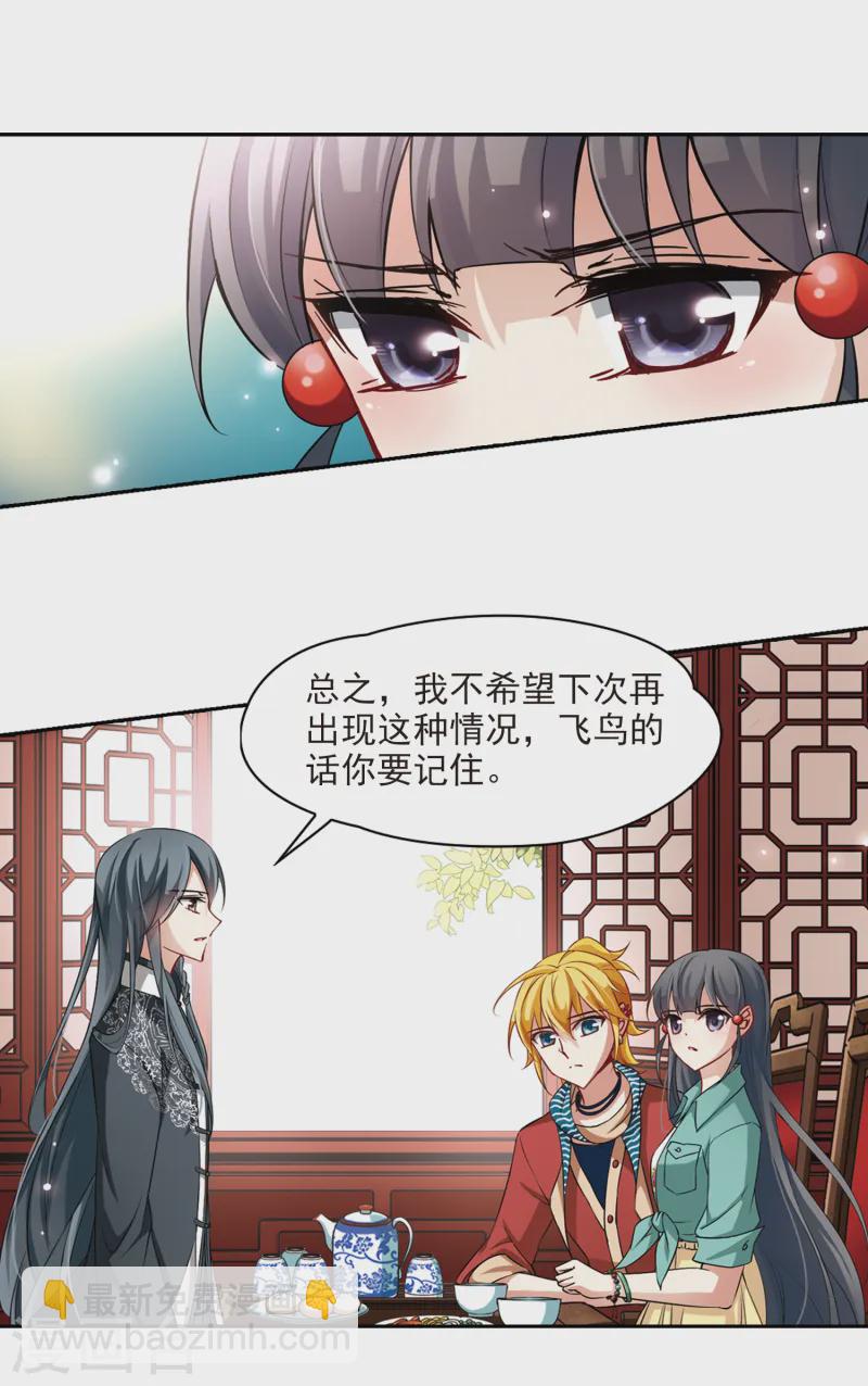 第90话 小隐的第三位委托人24