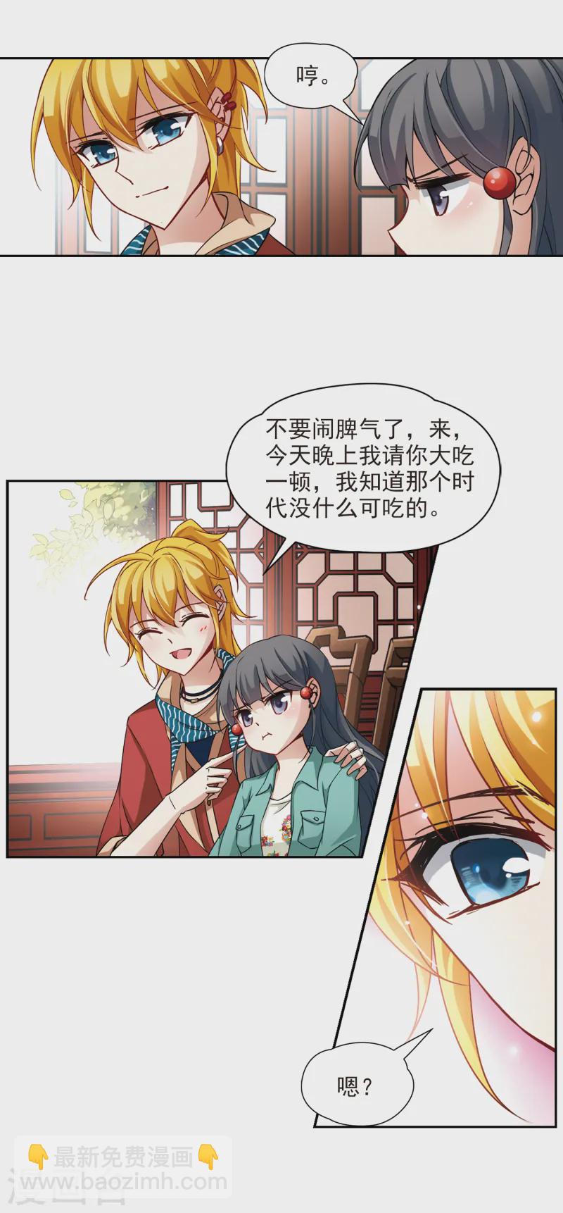 第90话 小隐的第三位委托人26