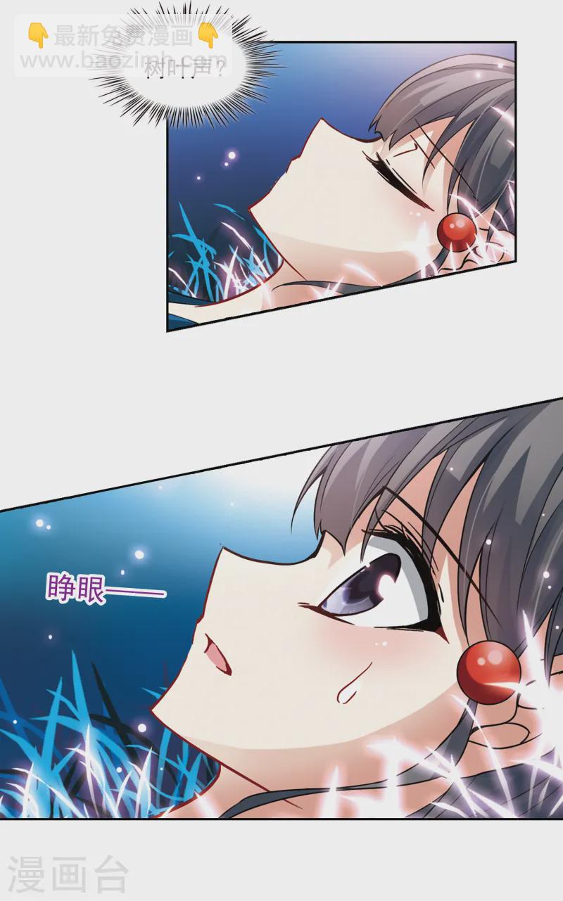 第94话 伊丽莎白.巴托里35