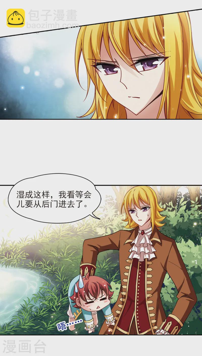 第96话 紫眸少年29