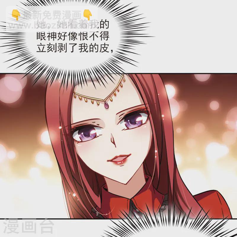 第98话 伯爵夫人110