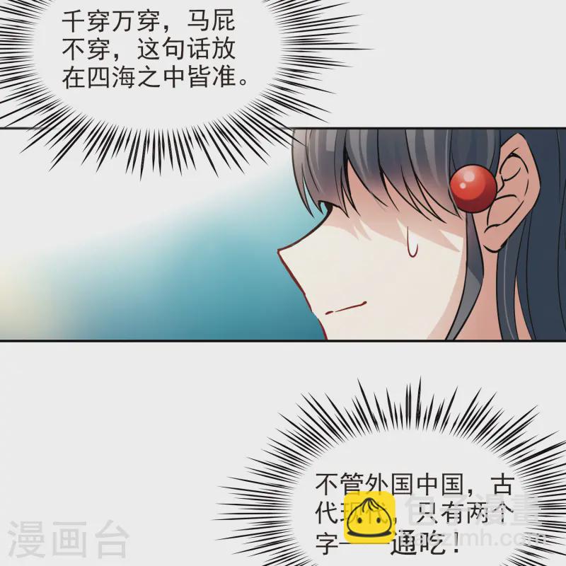 第98话 伯爵夫人113