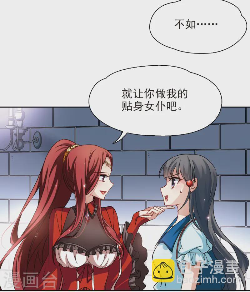 第98话 伯爵夫人118