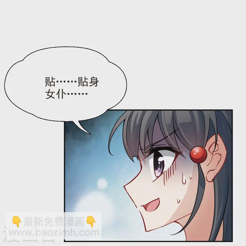 第98话 伯爵夫人119
