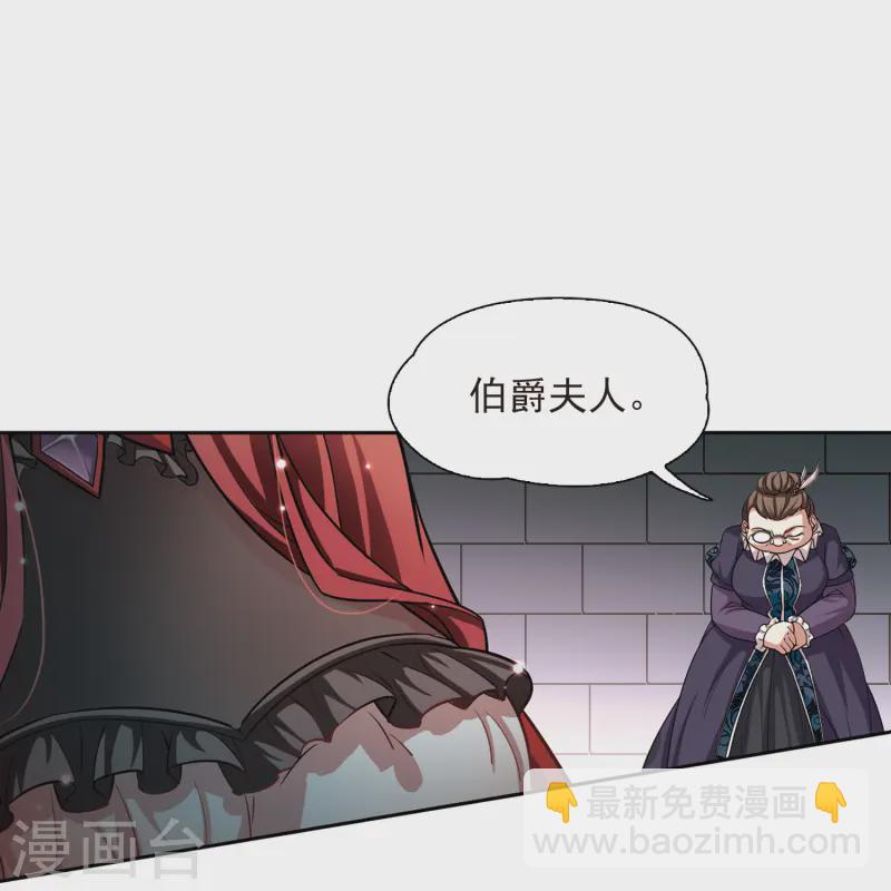 第98话 伯爵夫人12