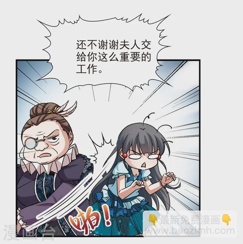第98话 伯爵夫人120