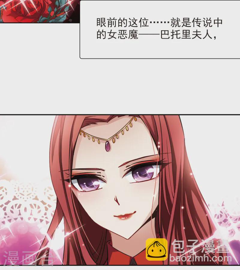 第98话 伯爵夫人14