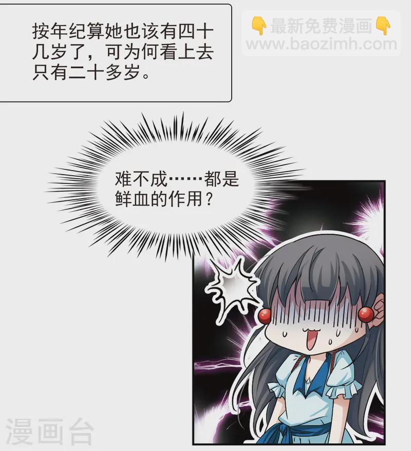 第98话 伯爵夫人15