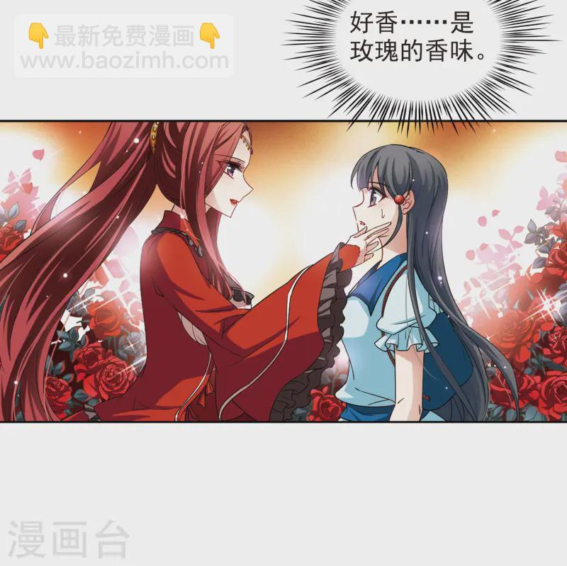 第98话 伯爵夫人17