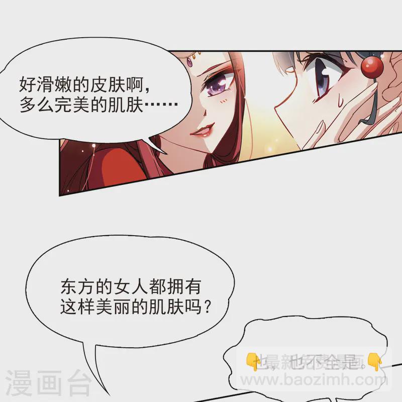 第98话 伯爵夫人18