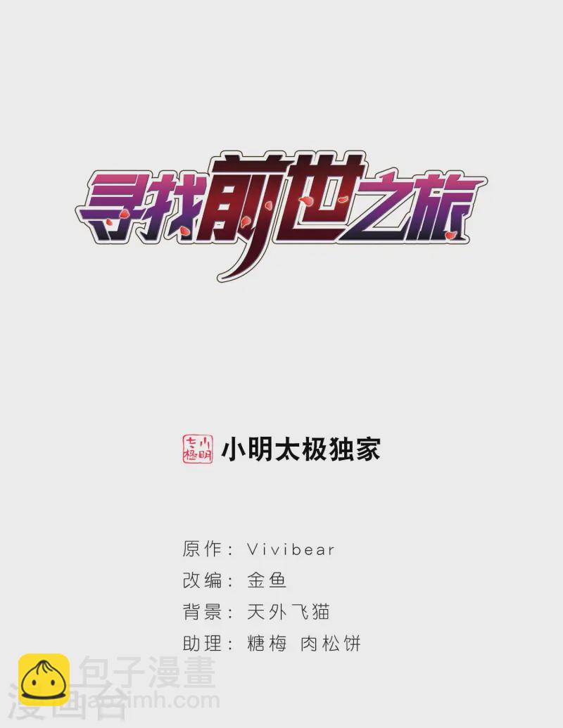 第99话 伯爵夫人21