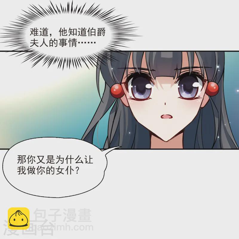 第99话 伯爵夫人220