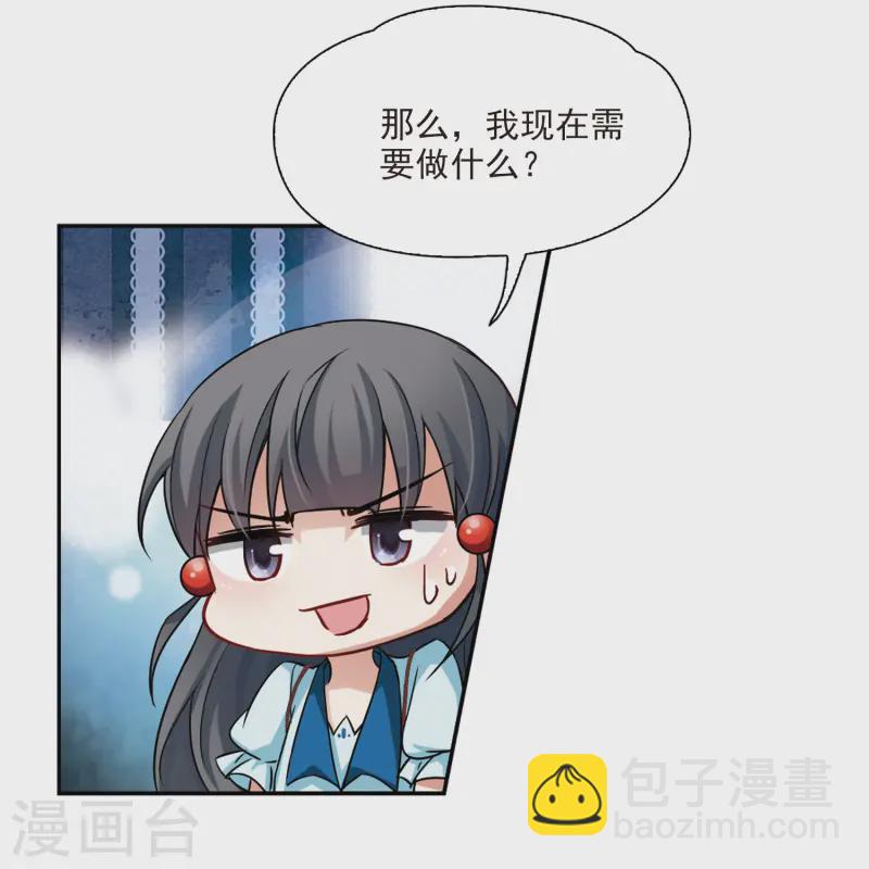 第99话 伯爵夫人222