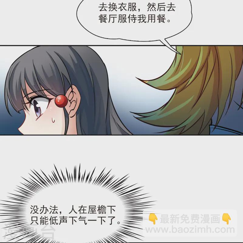第99话 伯爵夫人225