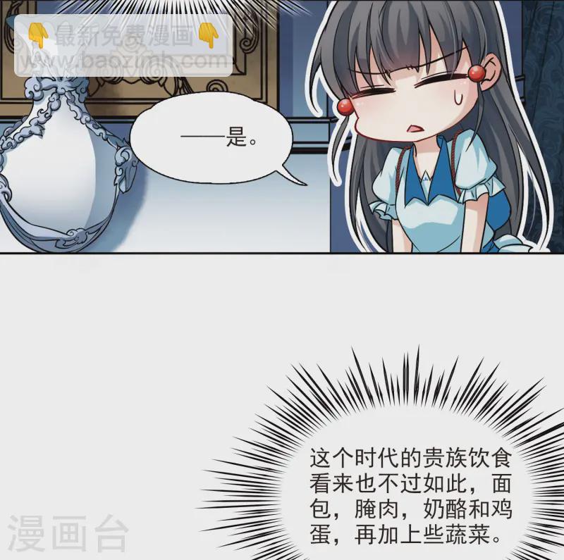 第99话 伯爵夫人226