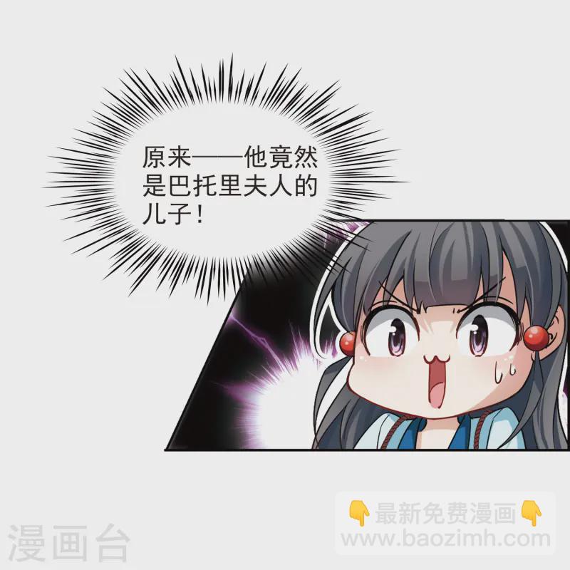 第99话 伯爵夫人24
