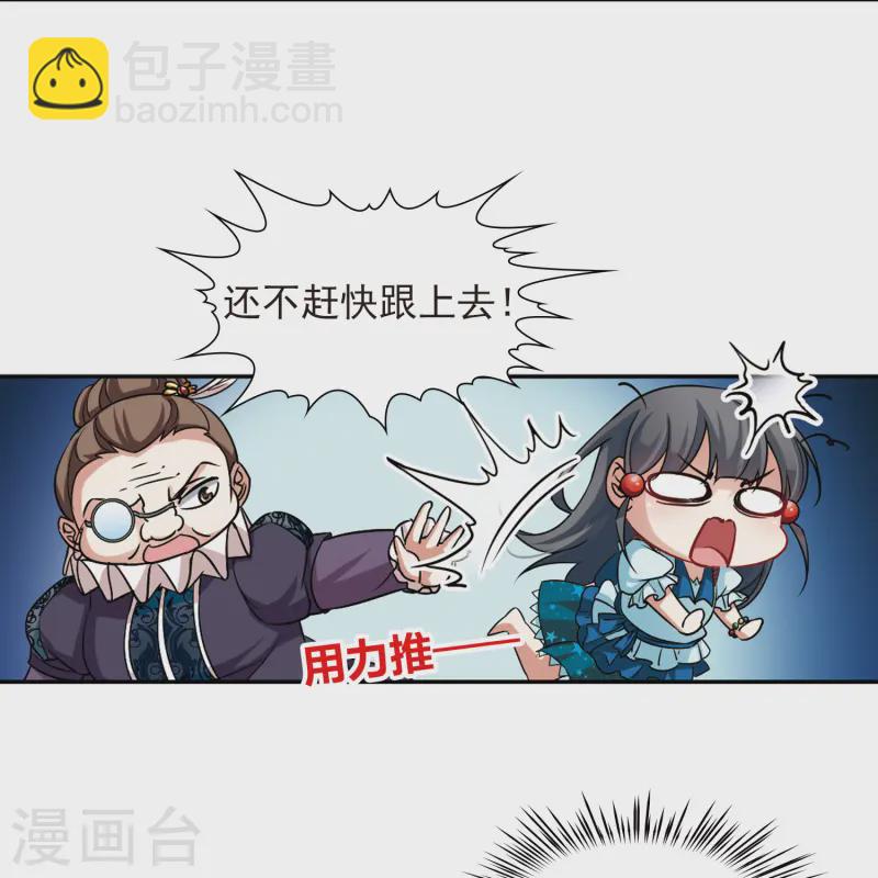 第99话 伯爵夫人29