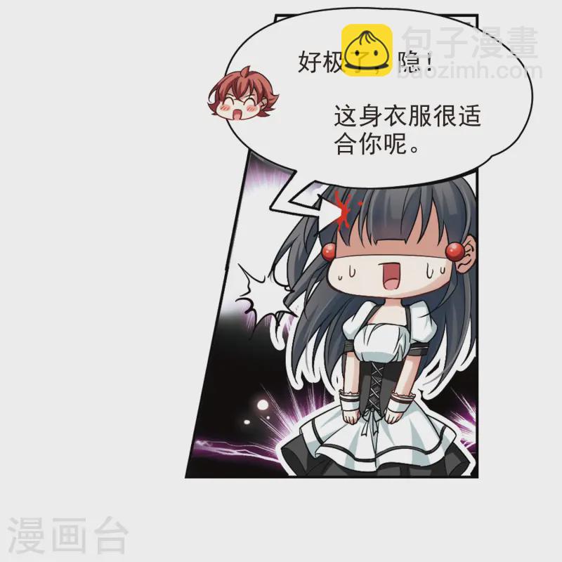 第100话 伯爵夫人310
