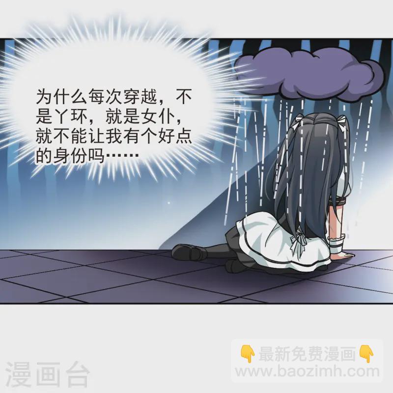 第100话 伯爵夫人311