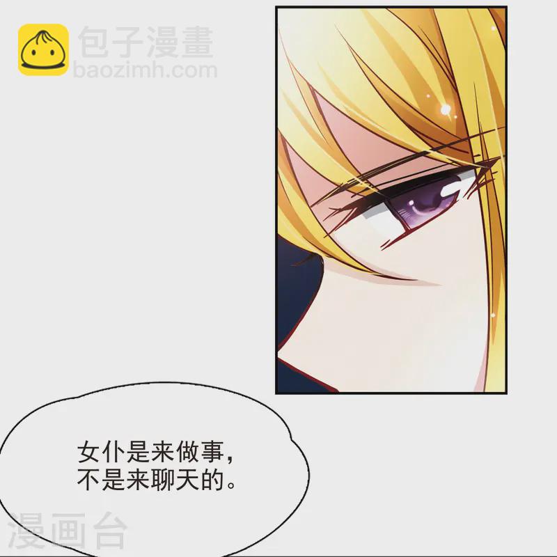 第100话 伯爵夫人313