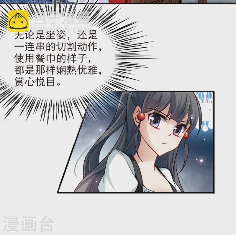 第100话 伯爵夫人316