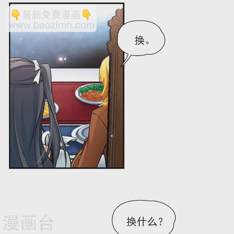 第100话 伯爵夫人317