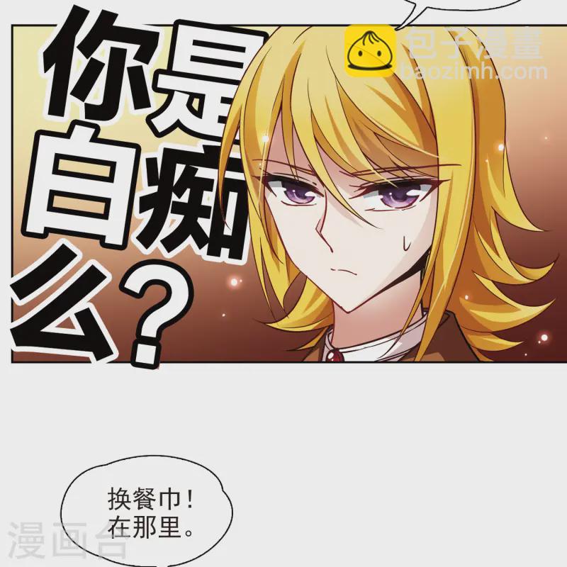 第100话 伯爵夫人319