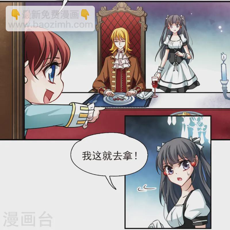 第100话 伯爵夫人320