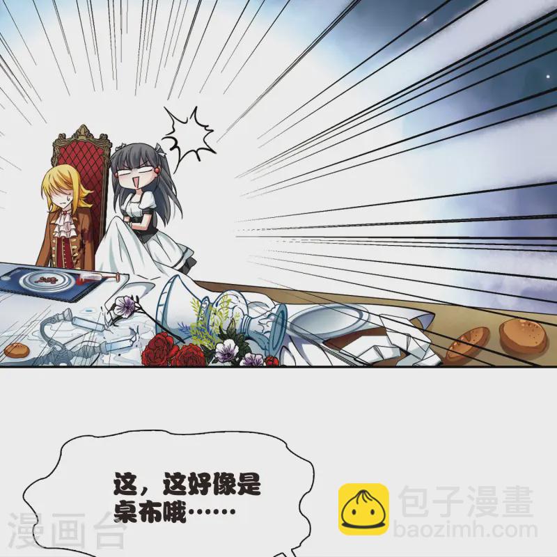 第100话 伯爵夫人326