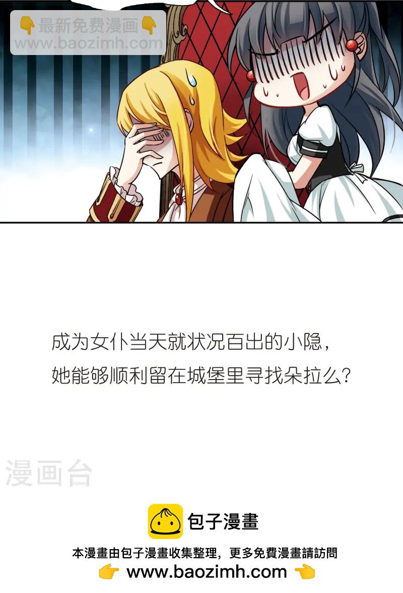 第100话 伯爵夫人327