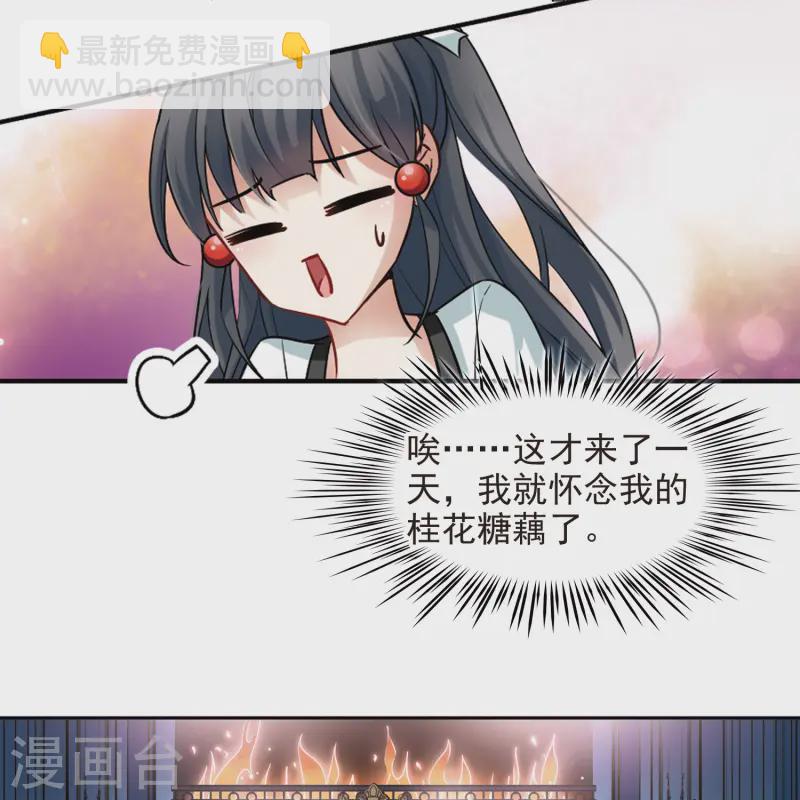 第100话 伯爵夫人33