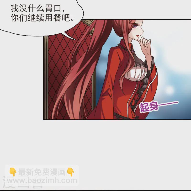 第100话 伯爵夫人36